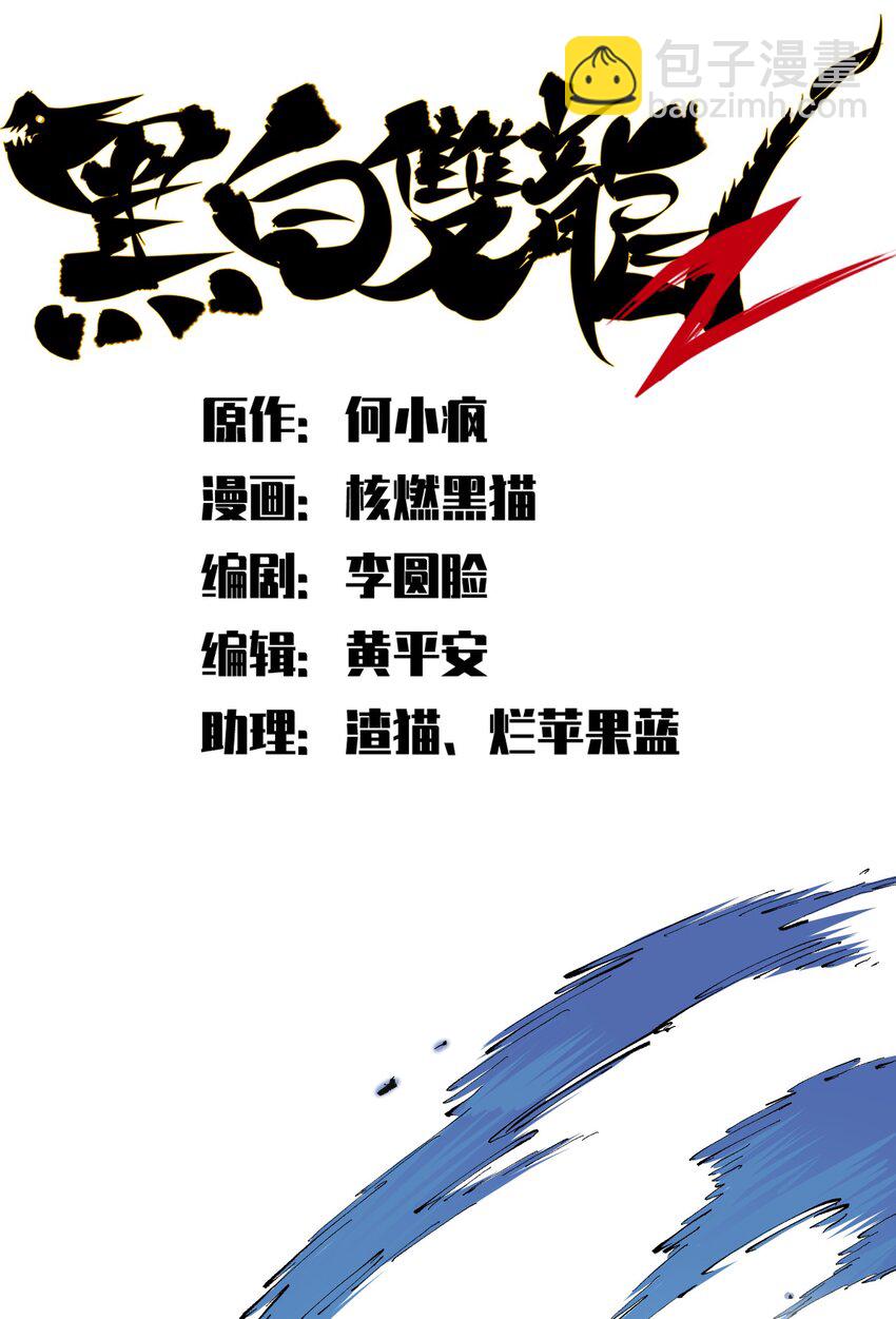 第二部 6章6话 黑色烈焰-第149话