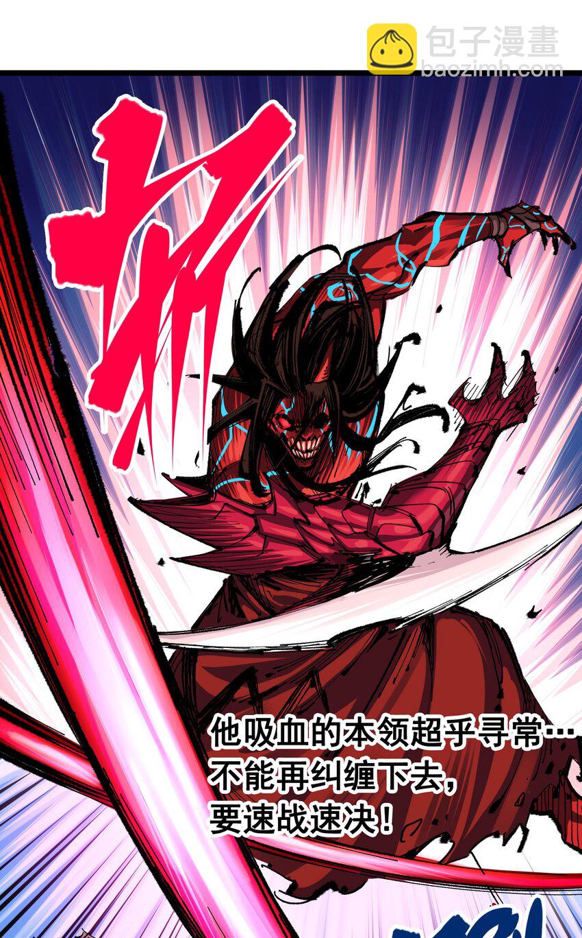 第二部 6章6话 黑色烈焰-第149话
