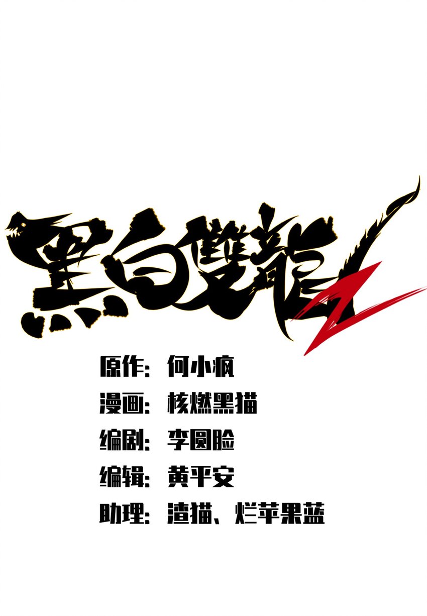第二部 6章8话 嗜血-第151话