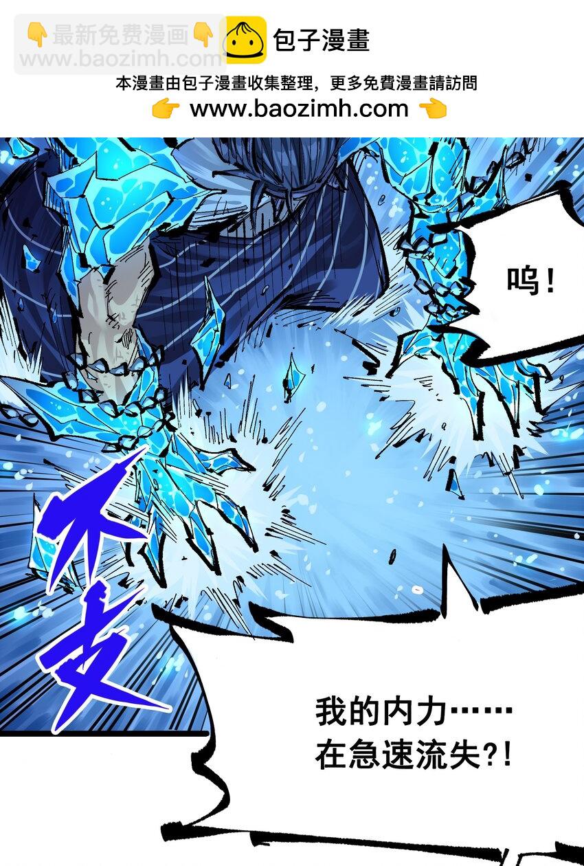 第二部 6章8话 嗜血-第151话