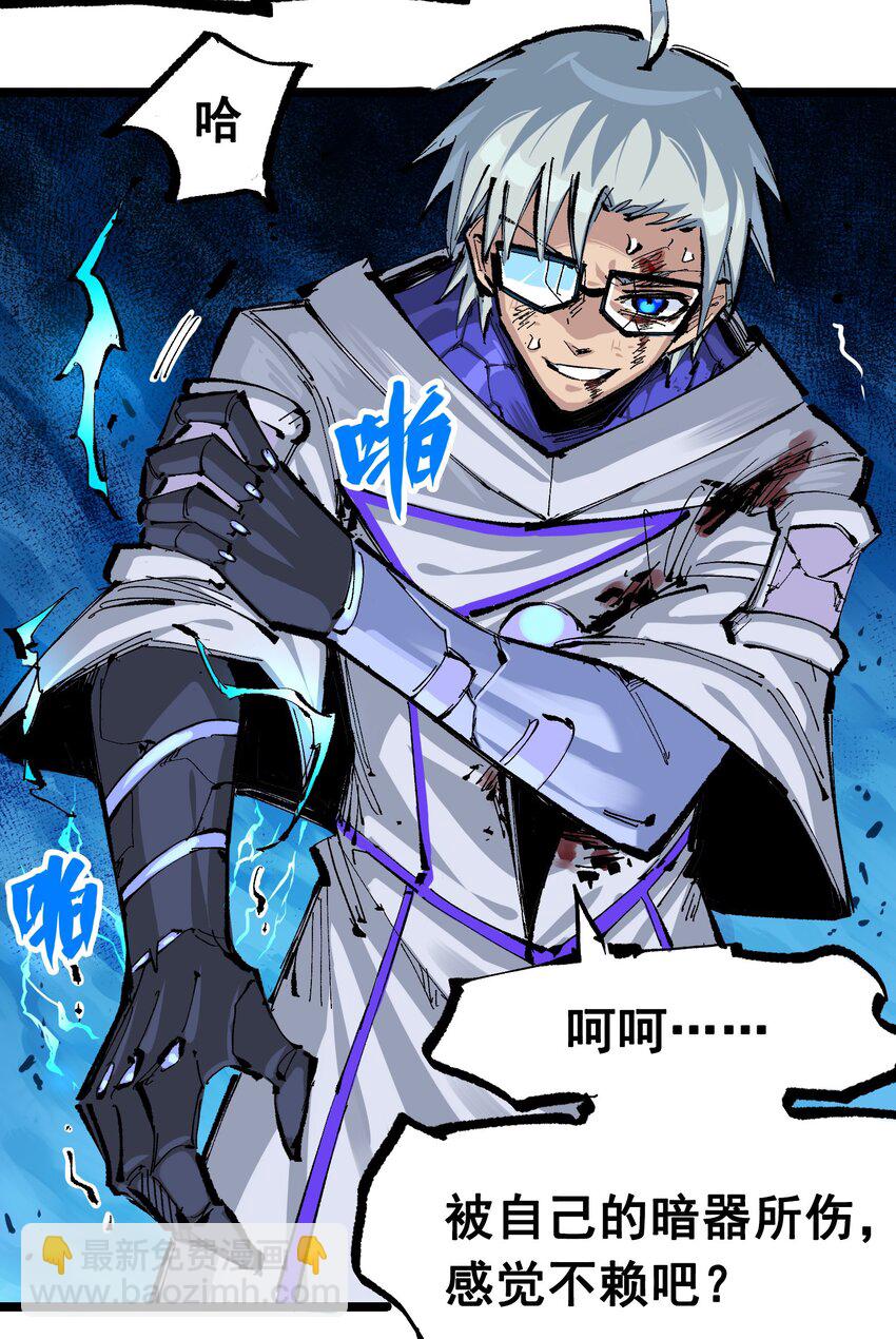 第二部 6章8话 嗜血-第151话