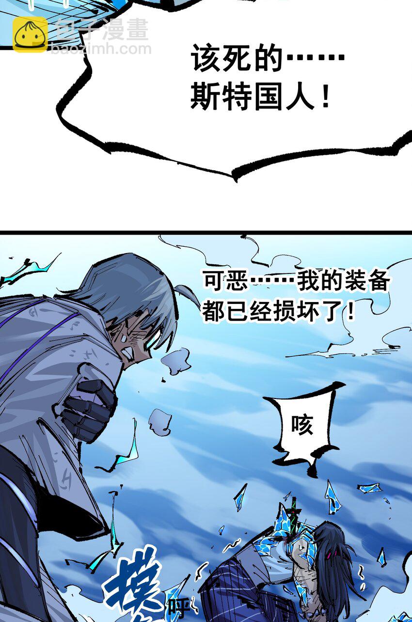 第二部 6章8话 嗜血-第151话