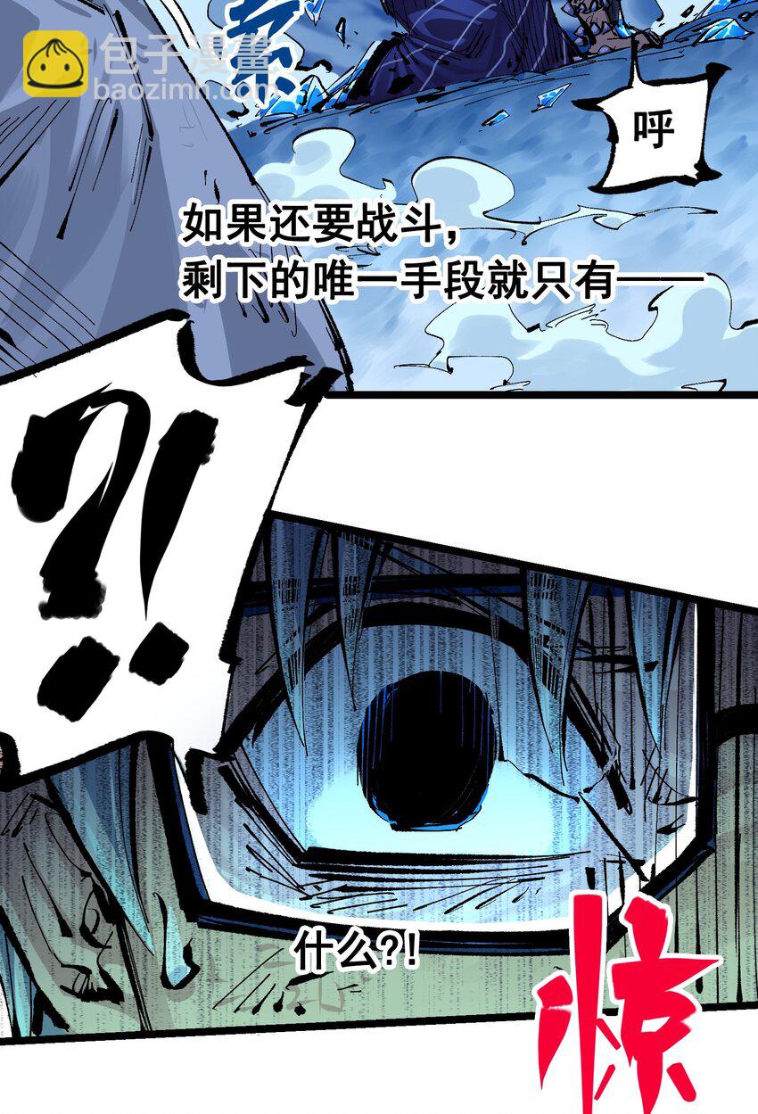 第二部 6章8话 嗜血-第151话