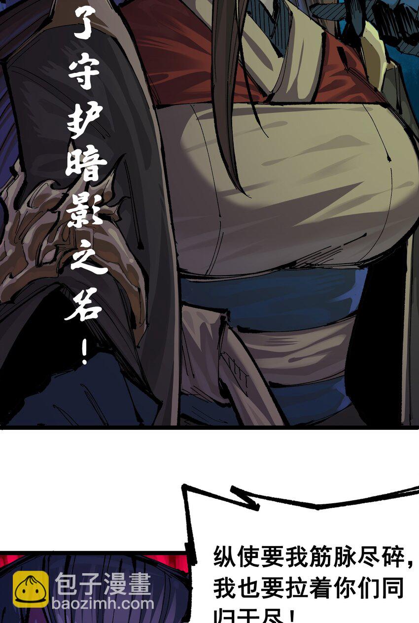 第二部 6章8话 嗜血-第151话