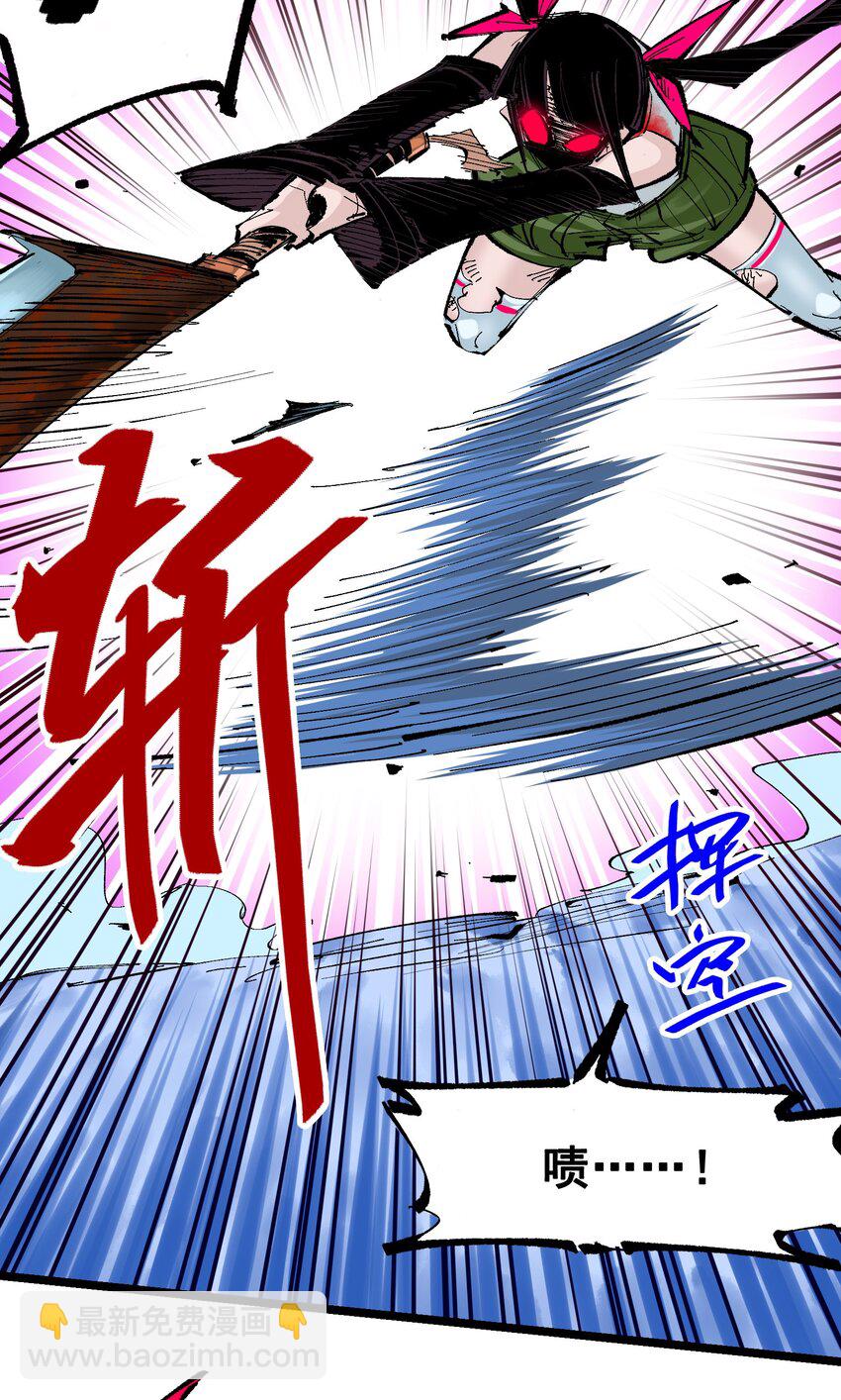第二部 6章8话 嗜血-第151话