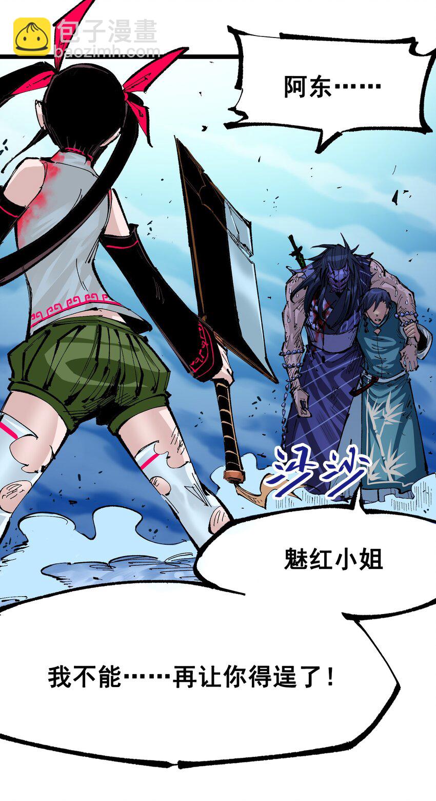 第二部 6章8话 嗜血-第151话