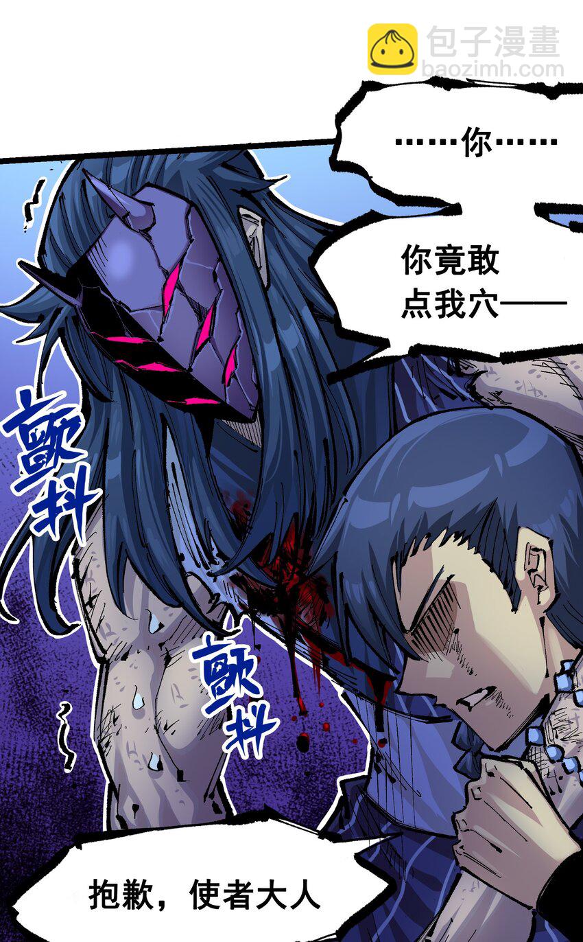 第二部 6章8话 嗜血-第151话