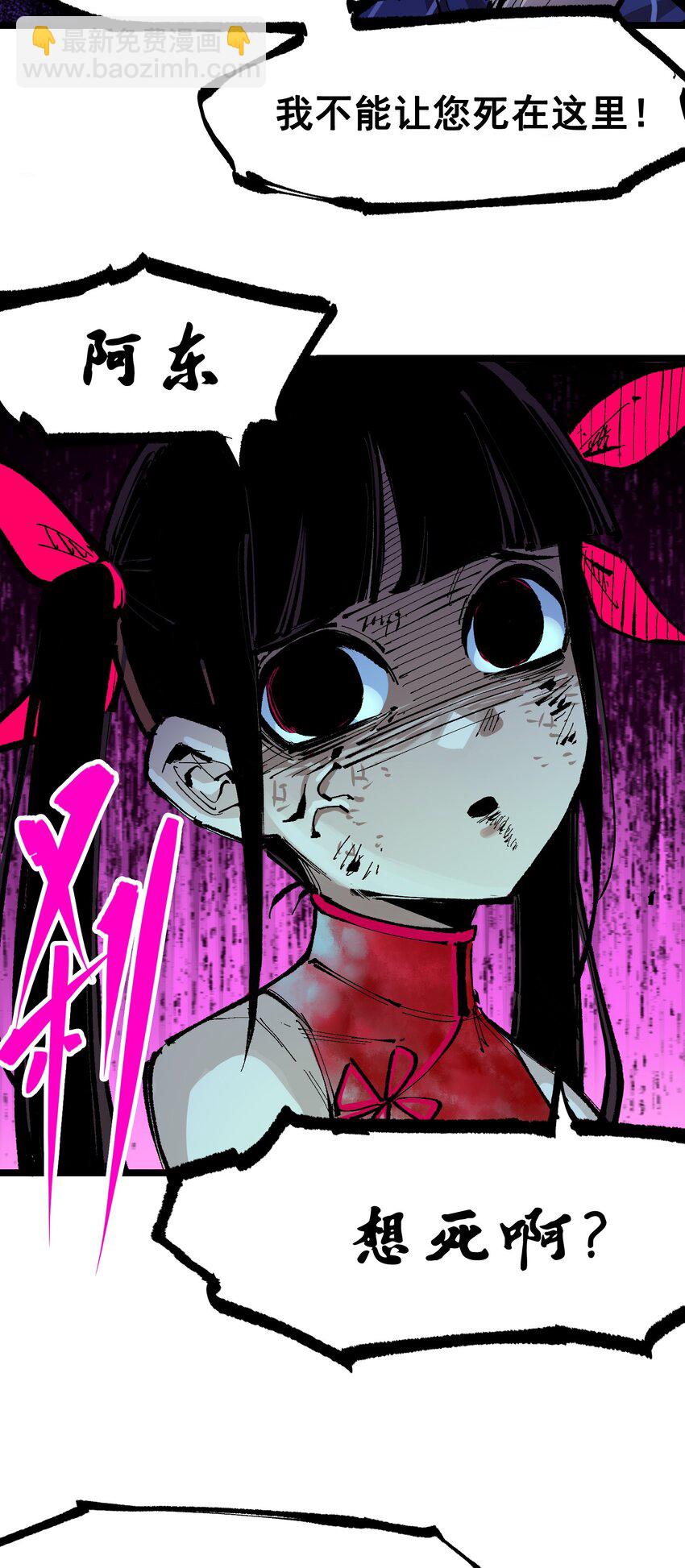 第二部 6章8话 嗜血-第151话