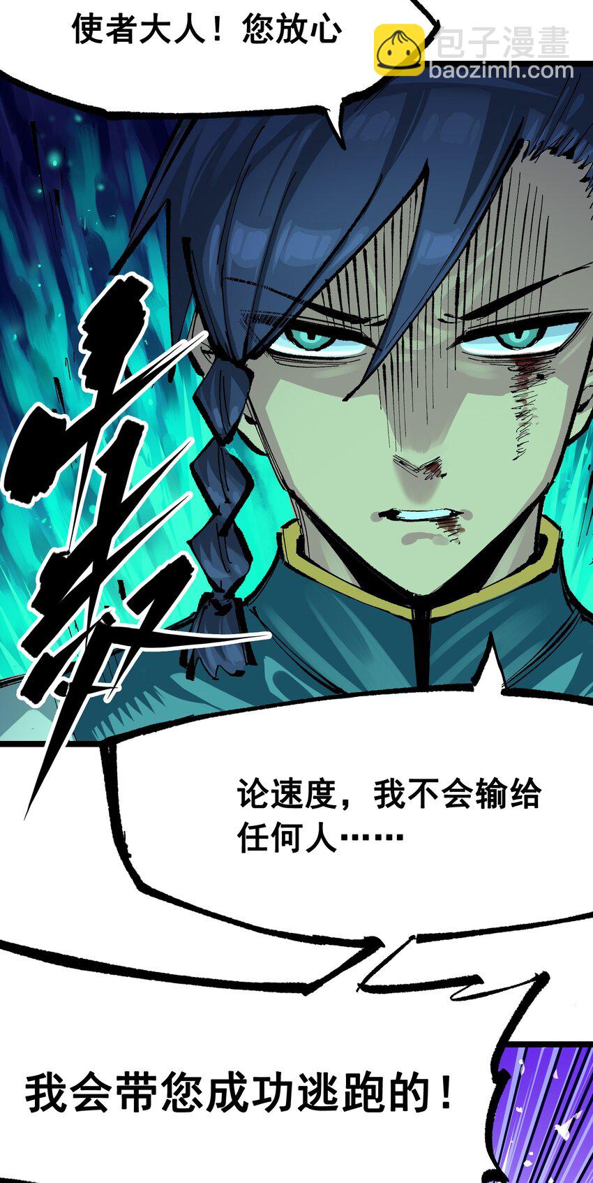 第二部 6章8话 嗜血-第151话