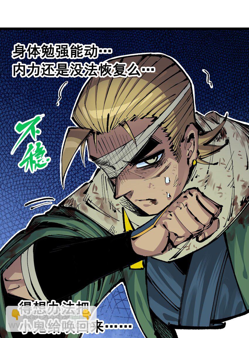 第二部 6章8话 嗜血-第151话