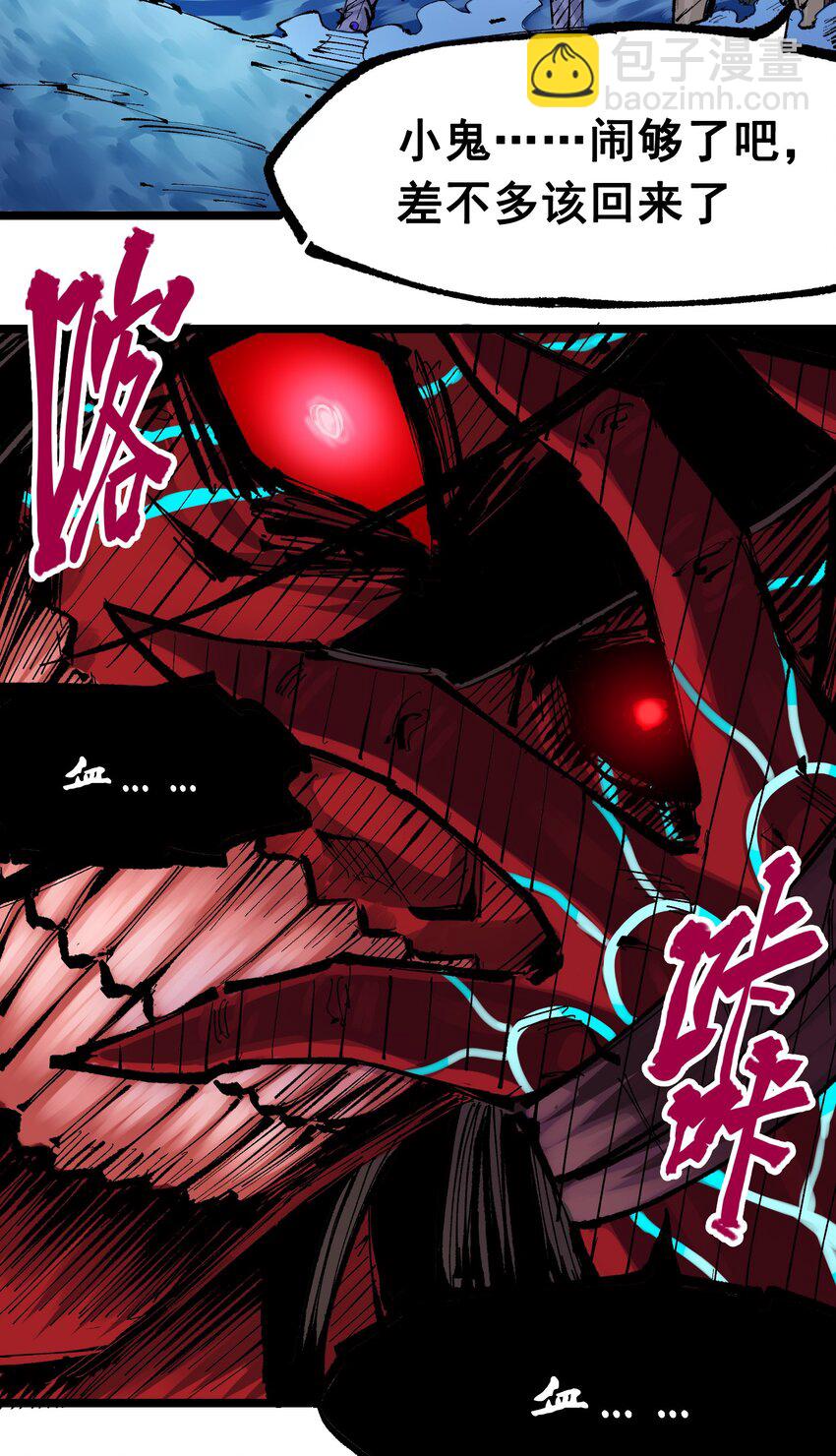 第二部 6章8话 嗜血-第151话