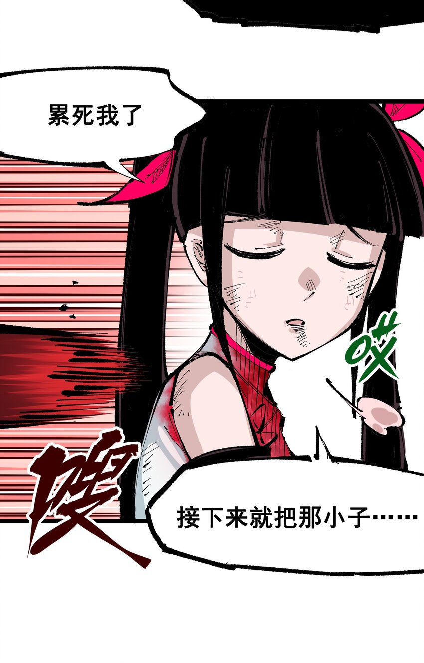 第二部 6章8话 嗜血-第151话