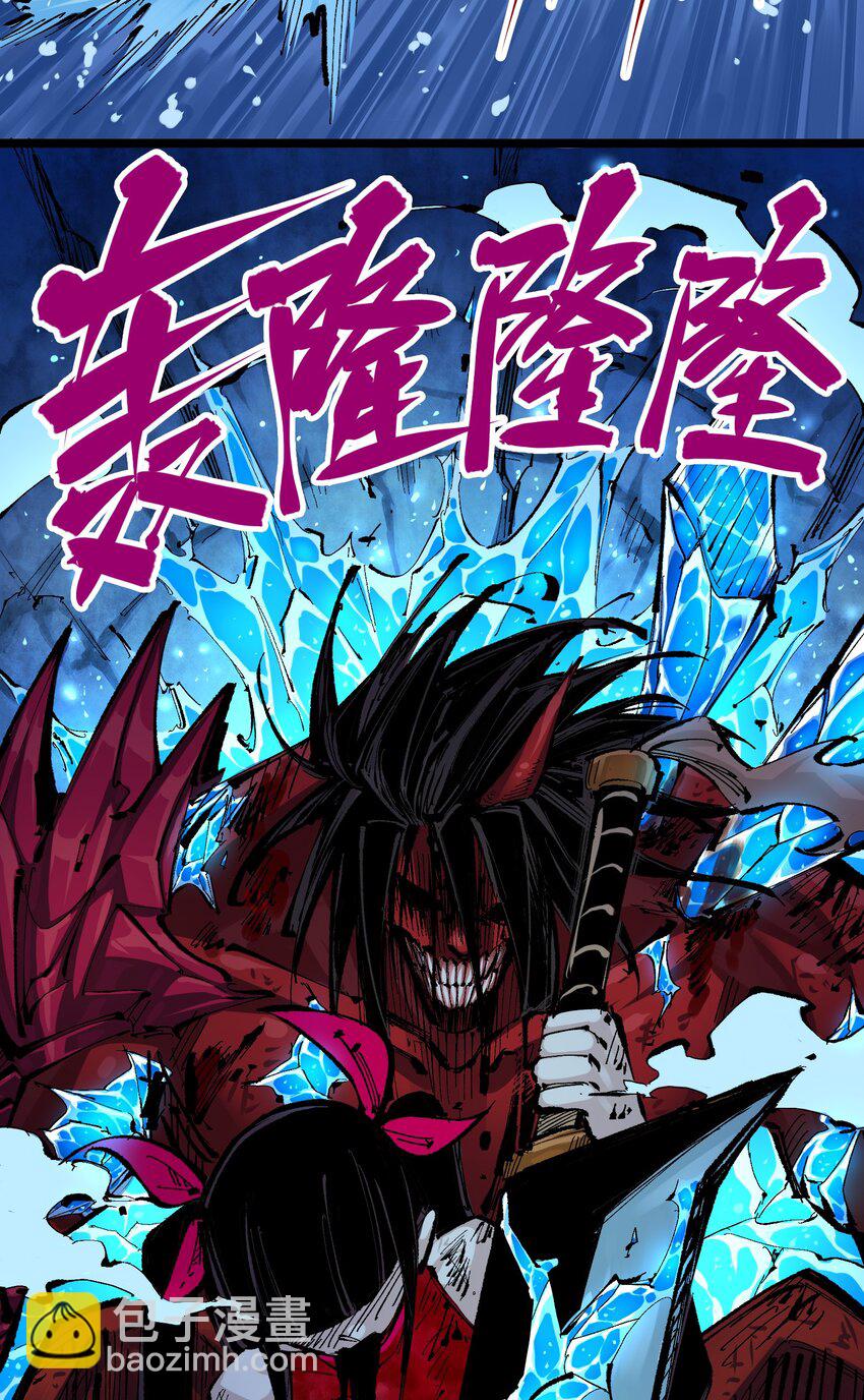 第二部 6章8话 嗜血-第151话