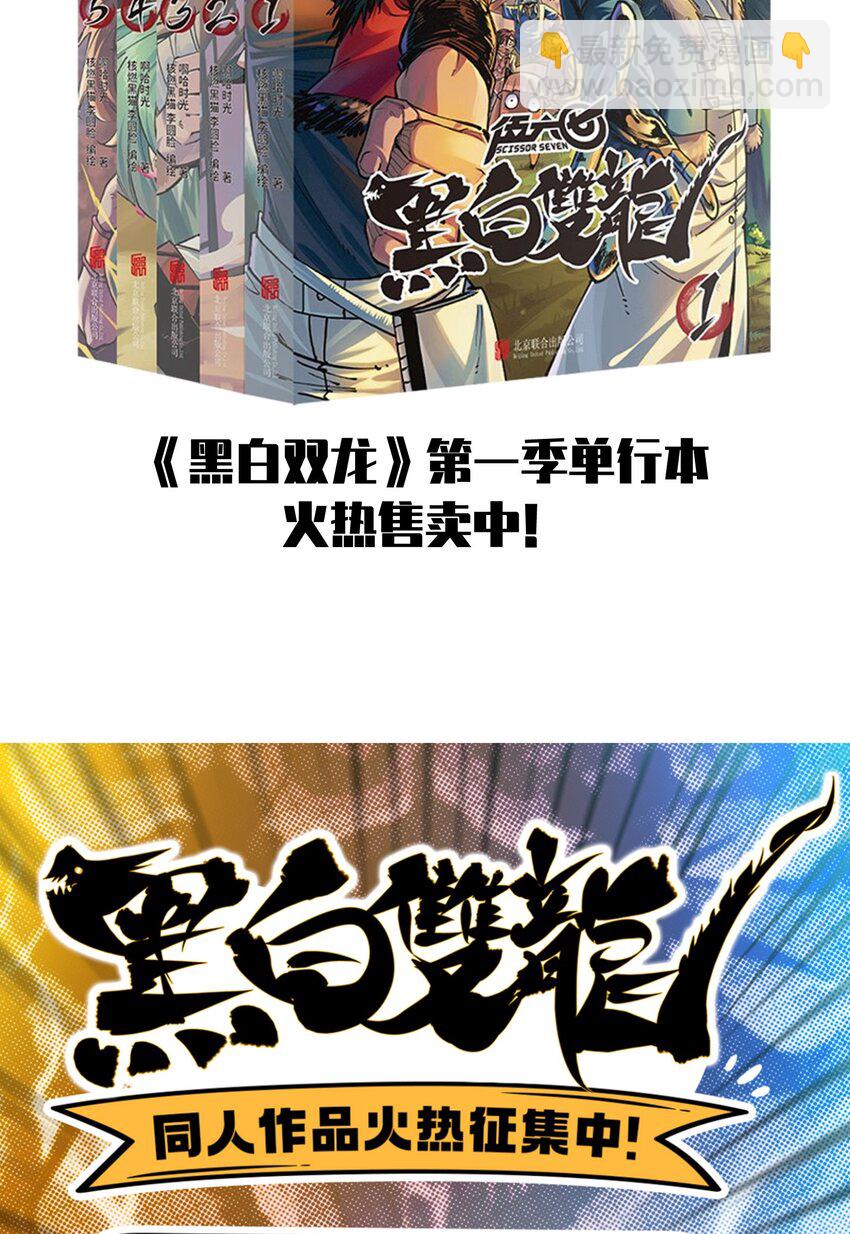第二部 6章8话 嗜血-第151话