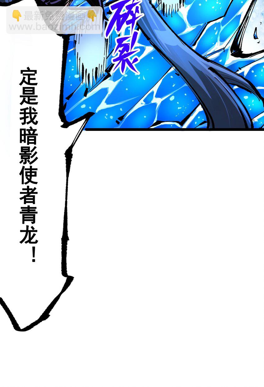 第二部 6章8话 嗜血-第151话