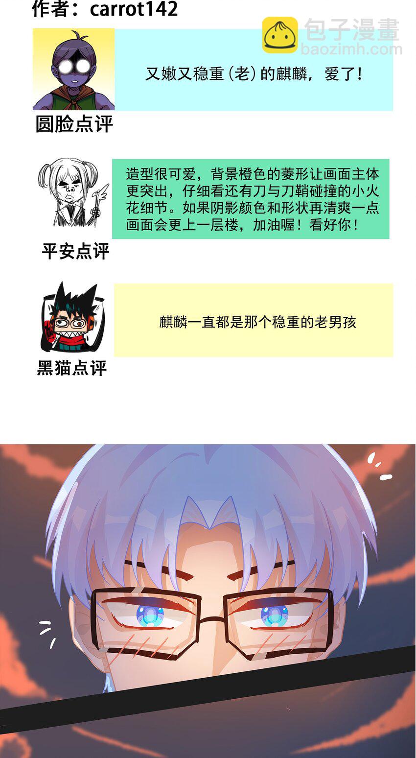 番外6 一大波艺术家正在赶来！-第153话