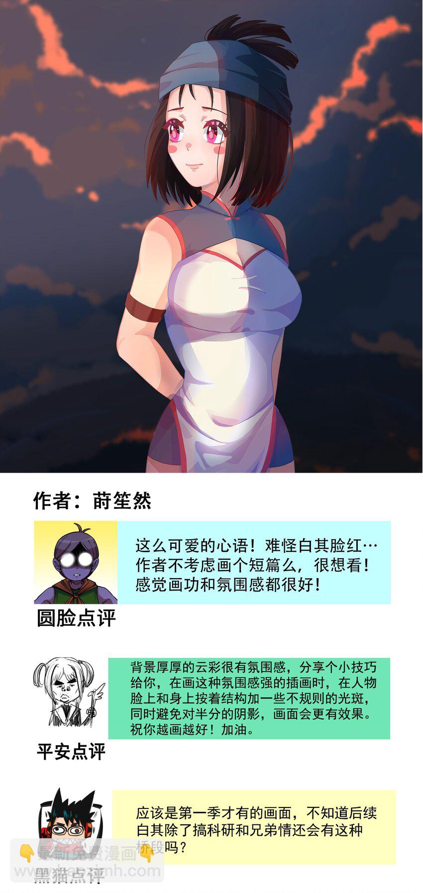番外6 一大波艺术家正在赶来！-第153话