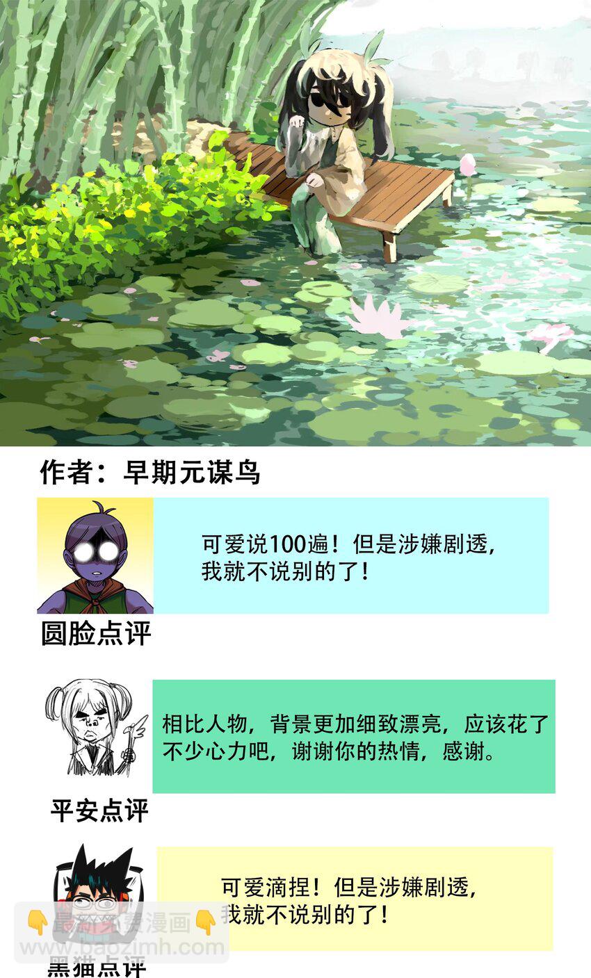 番外6 一大波艺术家正在赶来！-第153话
