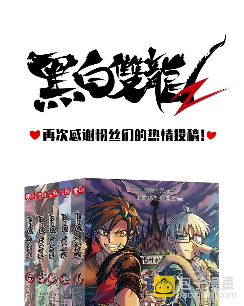 番外6 一大波艺术家正在赶来！-第153话