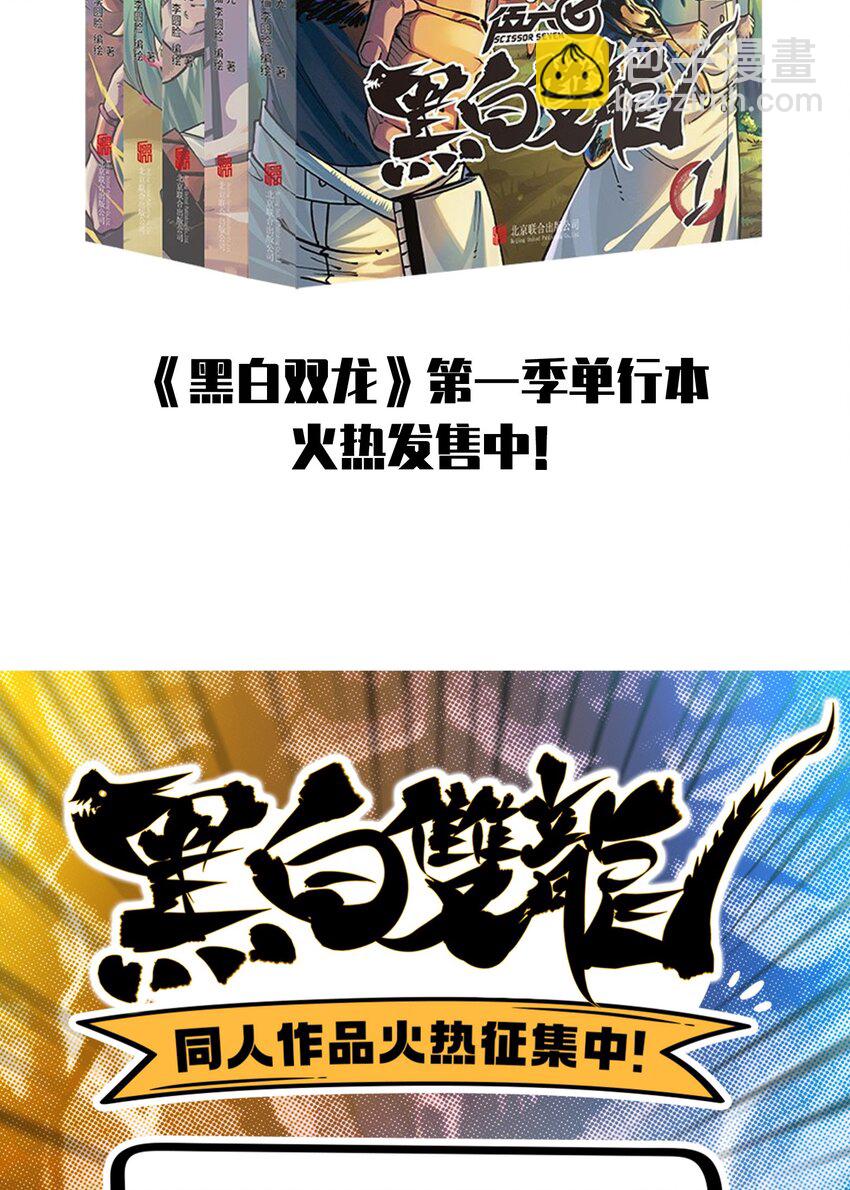 番外6 一大波艺术家正在赶来！-第153话