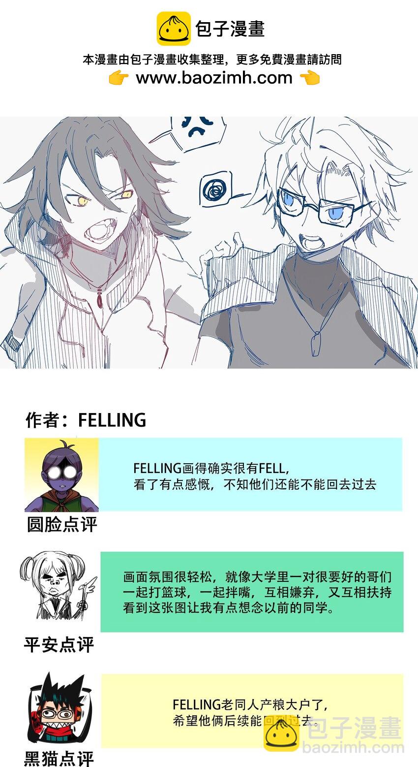 番外6 一大波艺术家正在赶来！-第153话