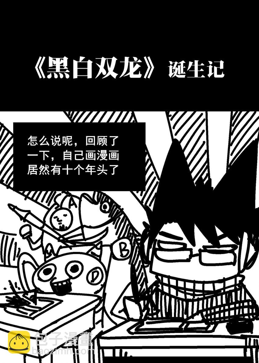 番外6 一大波艺术家正在赶来！-第153话