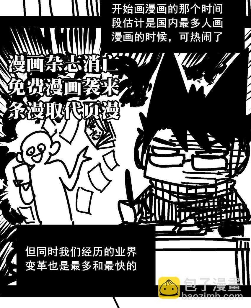 番外6 一大波艺术家正在赶来！-第153话