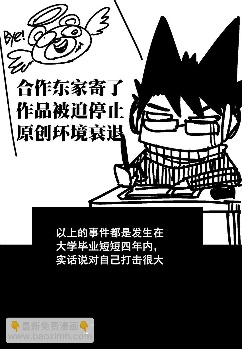 番外6 一大波艺术家正在赶来！-第153话