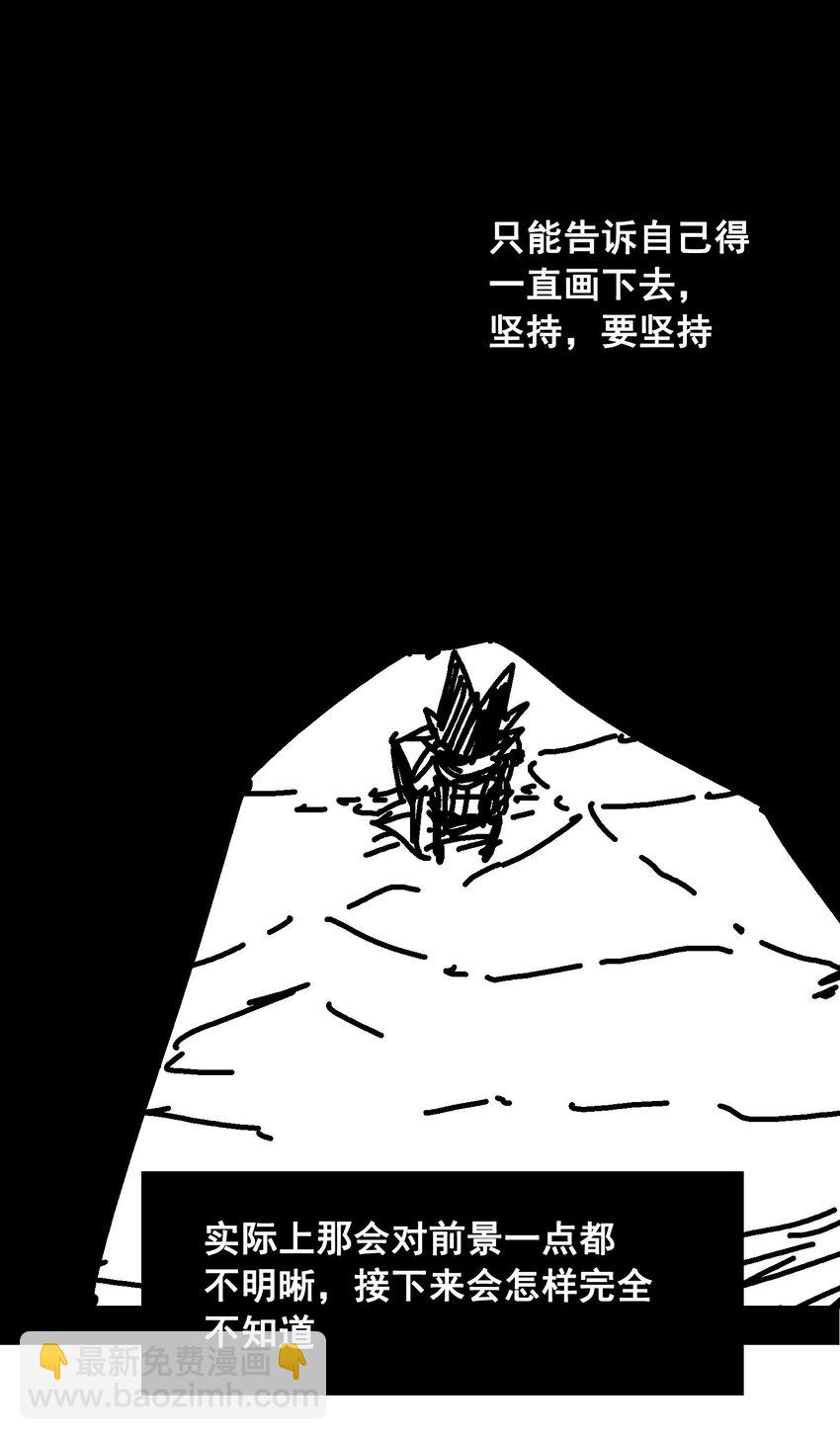 番外6 一大波艺术家正在赶来！-第153话