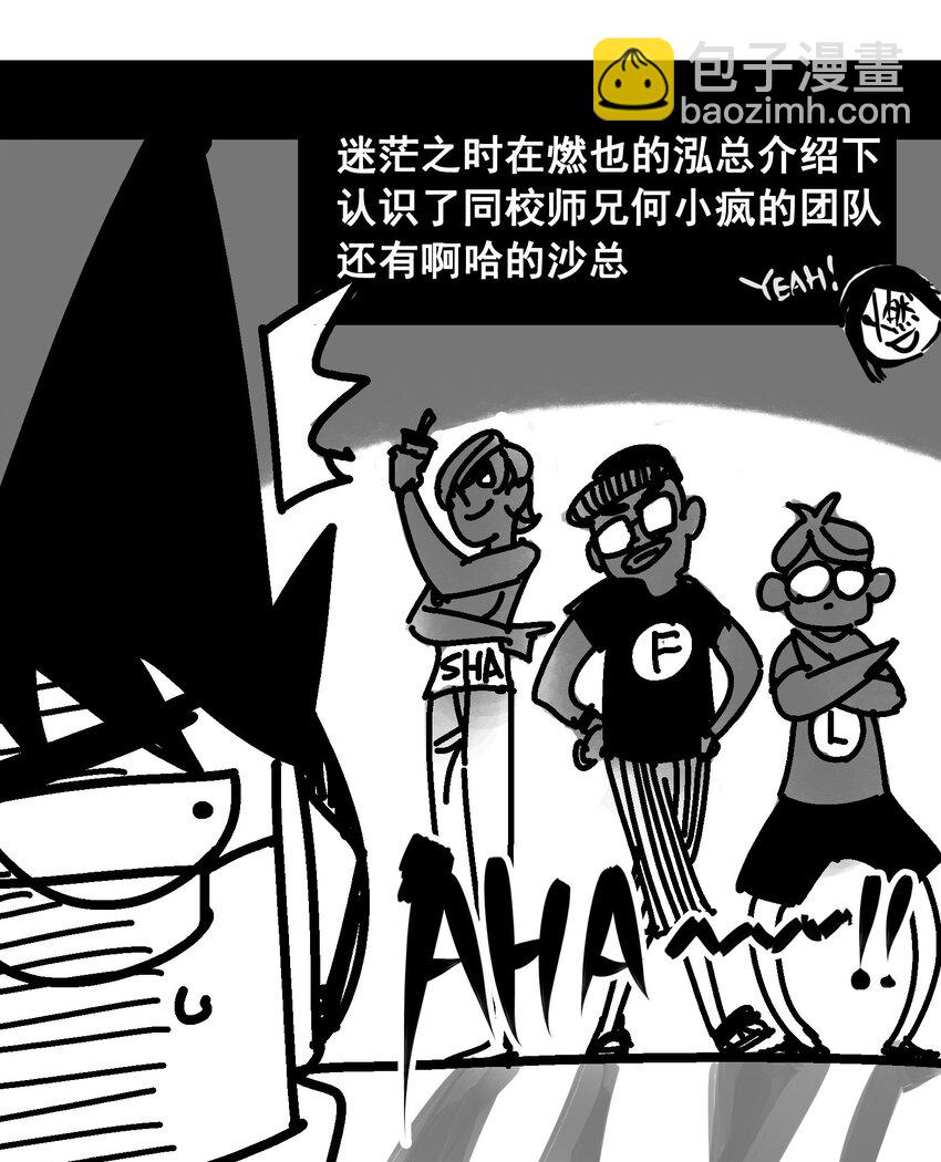 番外6 一大波艺术家正在赶来！-第153话