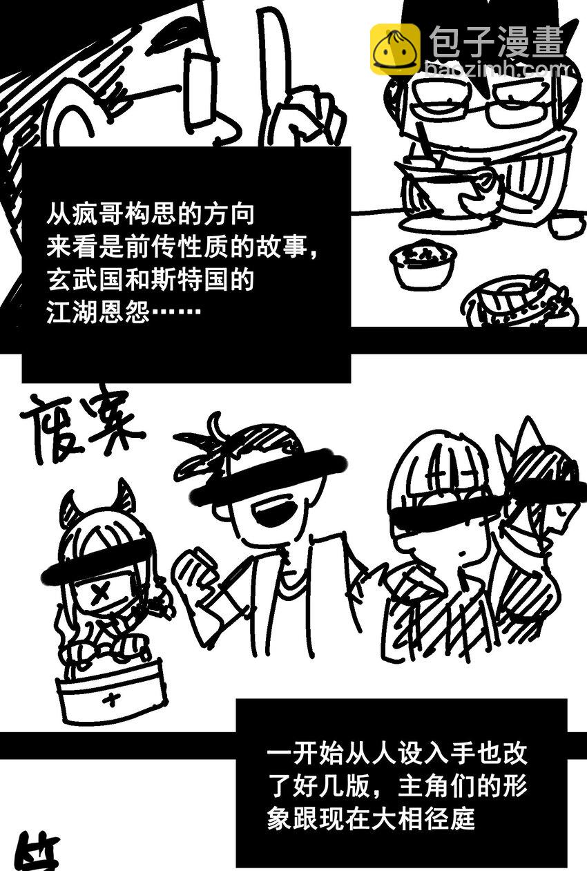 番外6 一大波艺术家正在赶来！-第153话