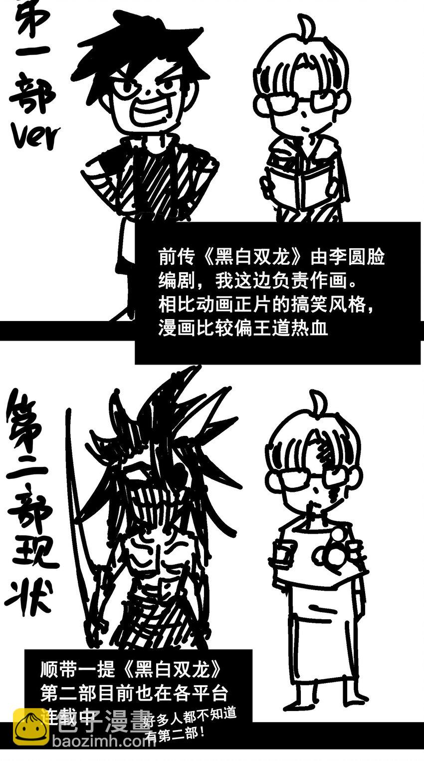 番外6 一大波艺术家正在赶来！-第153话