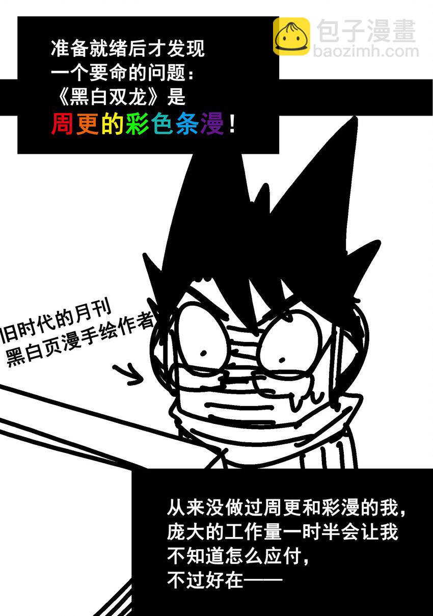番外6 一大波艺术家正在赶来！-第153话