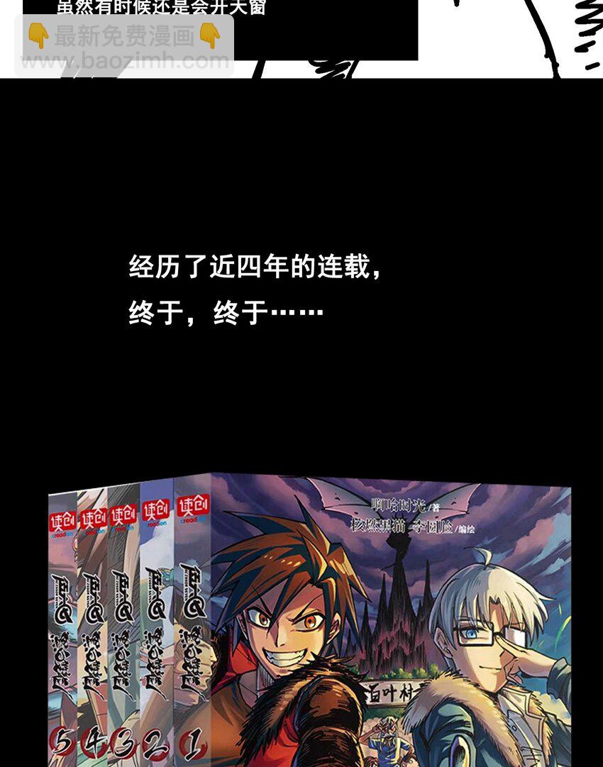 番外6 一大波艺术家正在赶来！-第153话