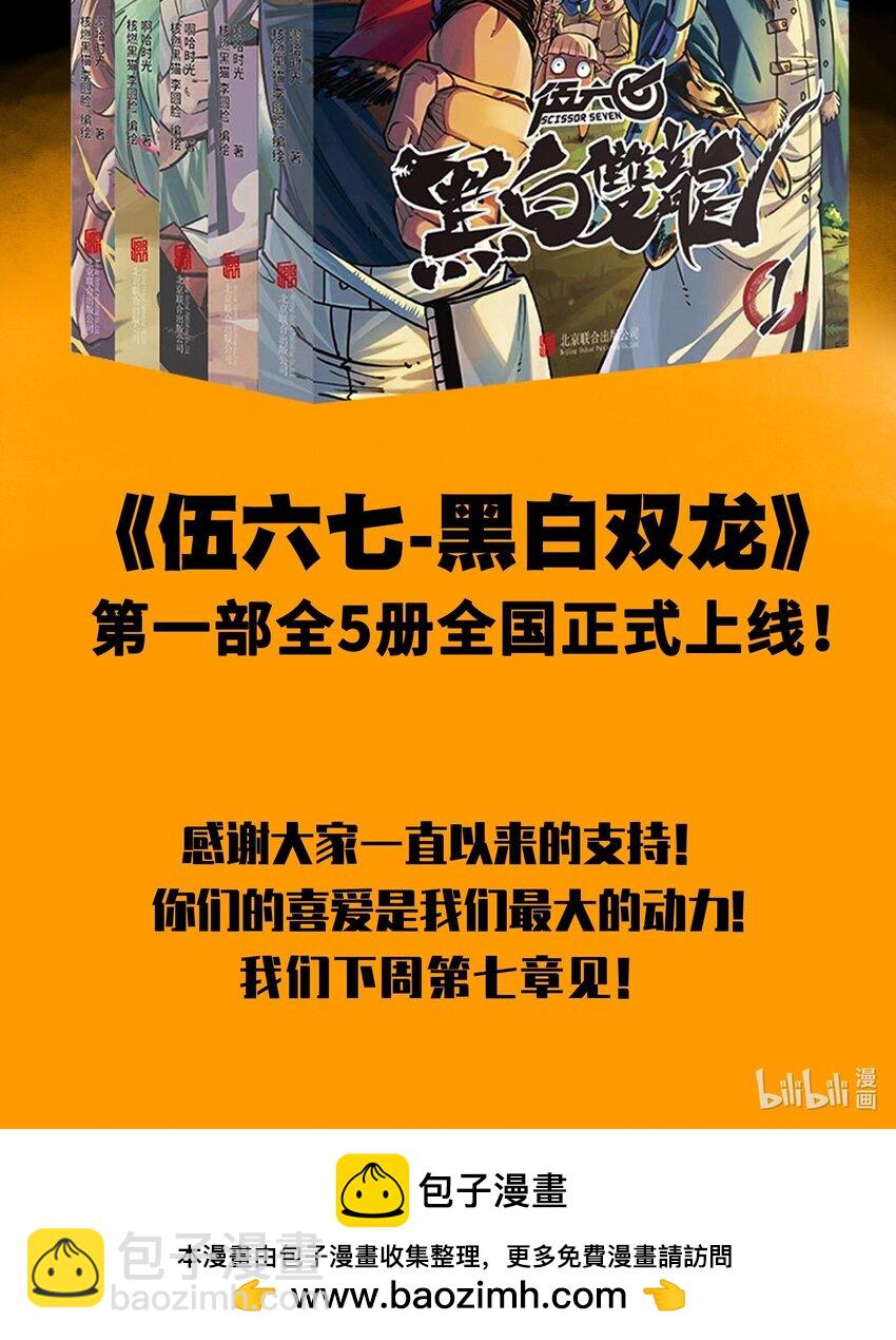 番外6 一大波艺术家正在赶来！-第153话