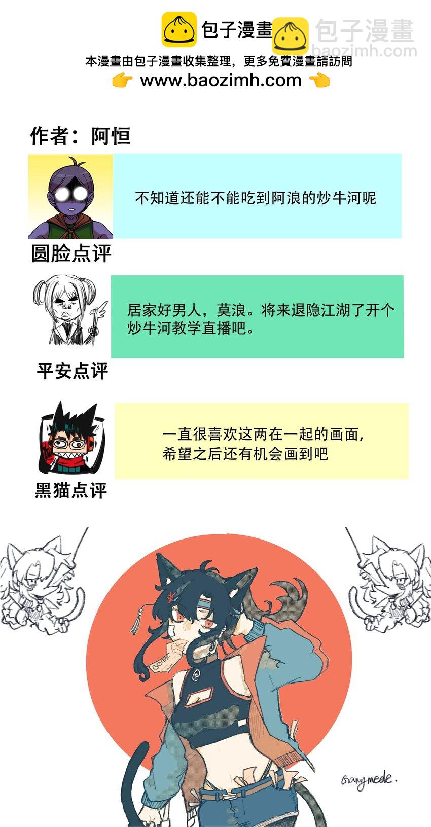 番外6 一大波艺术家正在赶来！-第153话