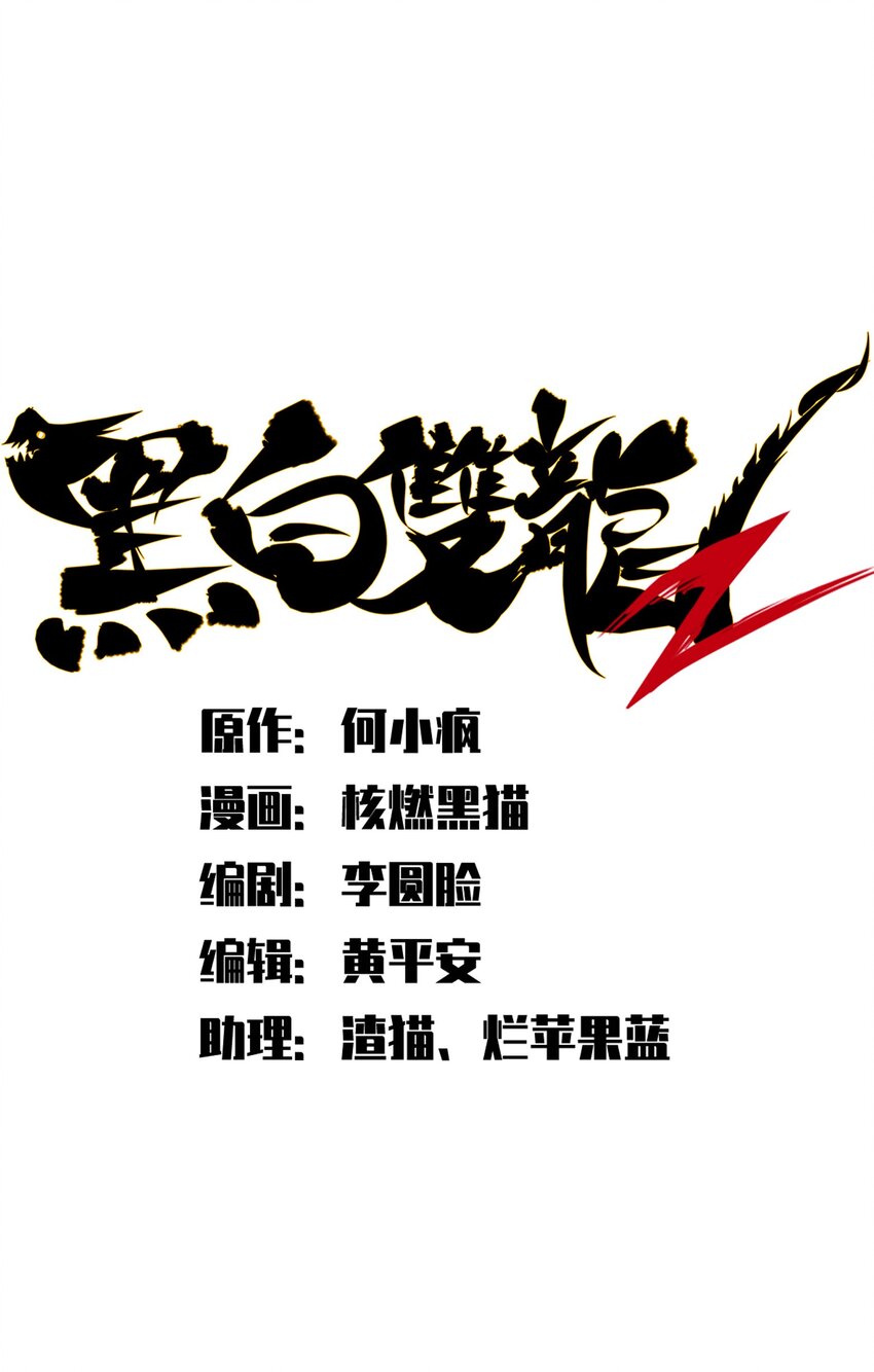 第二部 7章2话 快给我醒过来！(1/2)-第155话