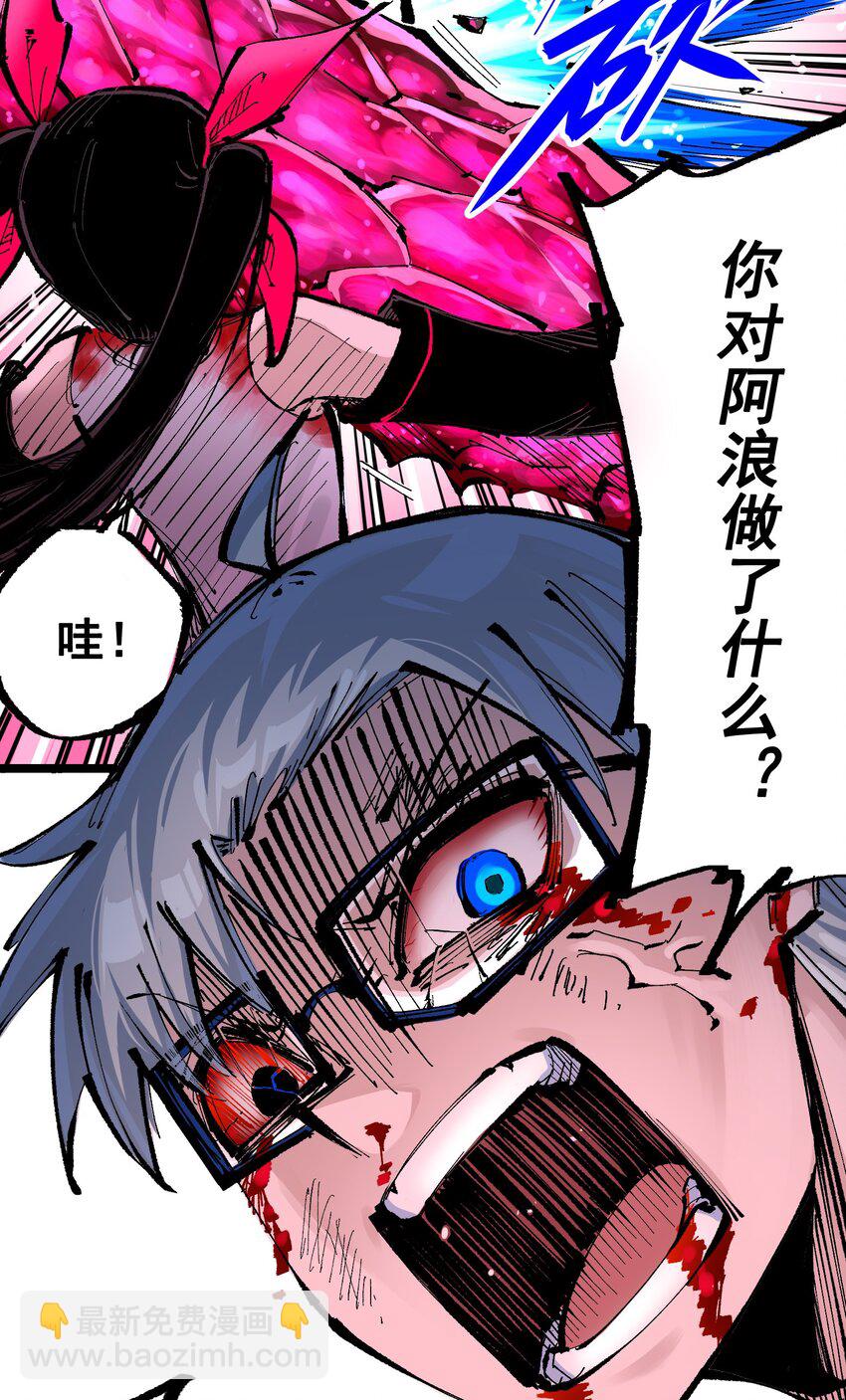 第二部 7章2话 快给我醒过来！(1/2)-第155话