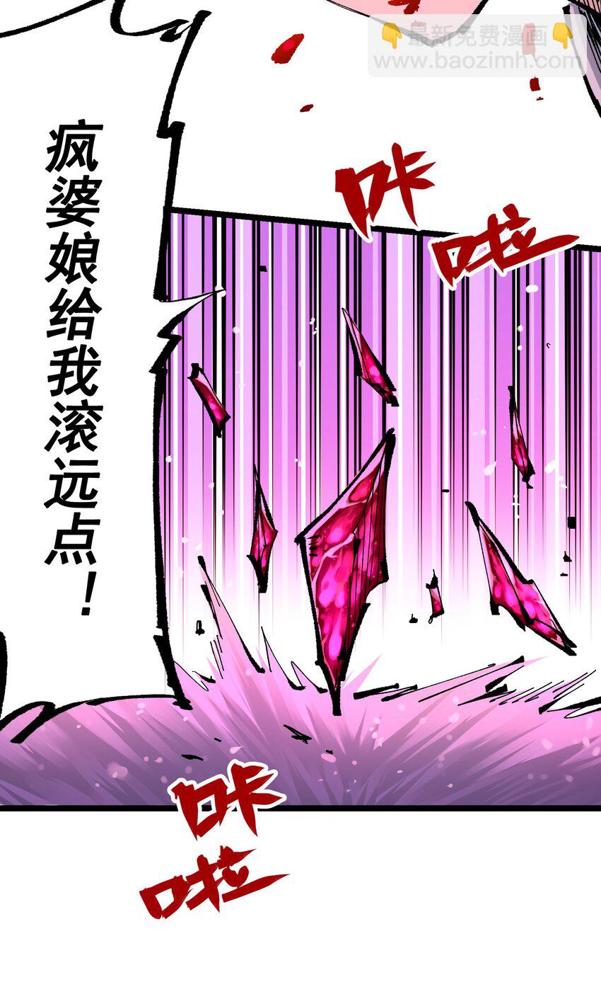第二部 7章2话 快给我醒过来！(1/2)-第155话
