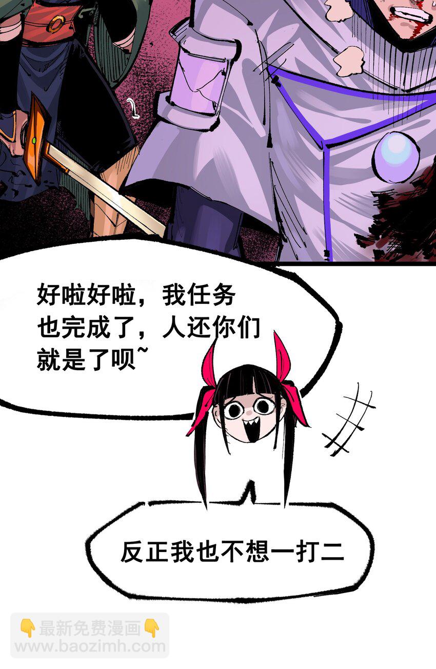 第二部 7章2话 快给我醒过来！(1/2)-第155话