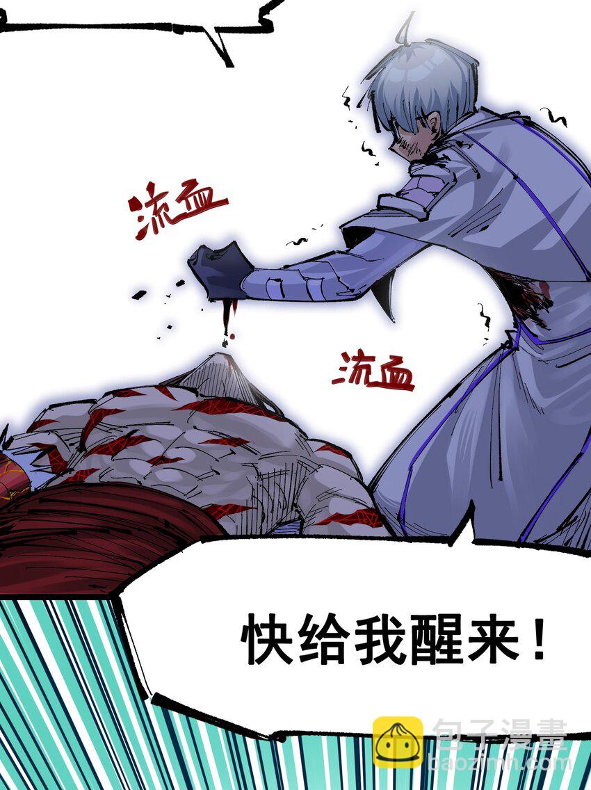 第二部 7章2话 快给我醒过来！(1/2)-第155话