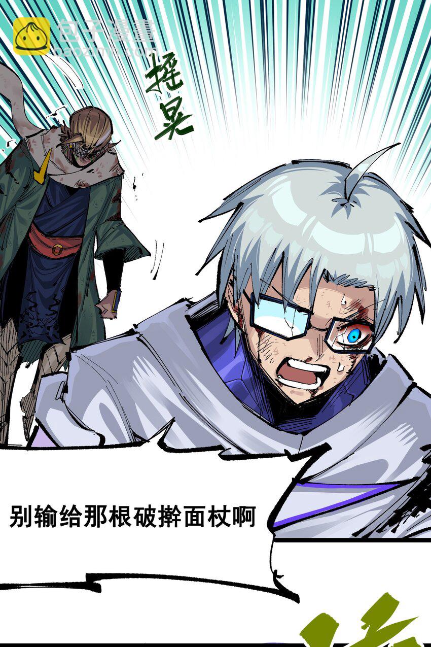 第二部 7章2话 快给我醒过来！(1/2)-第155话