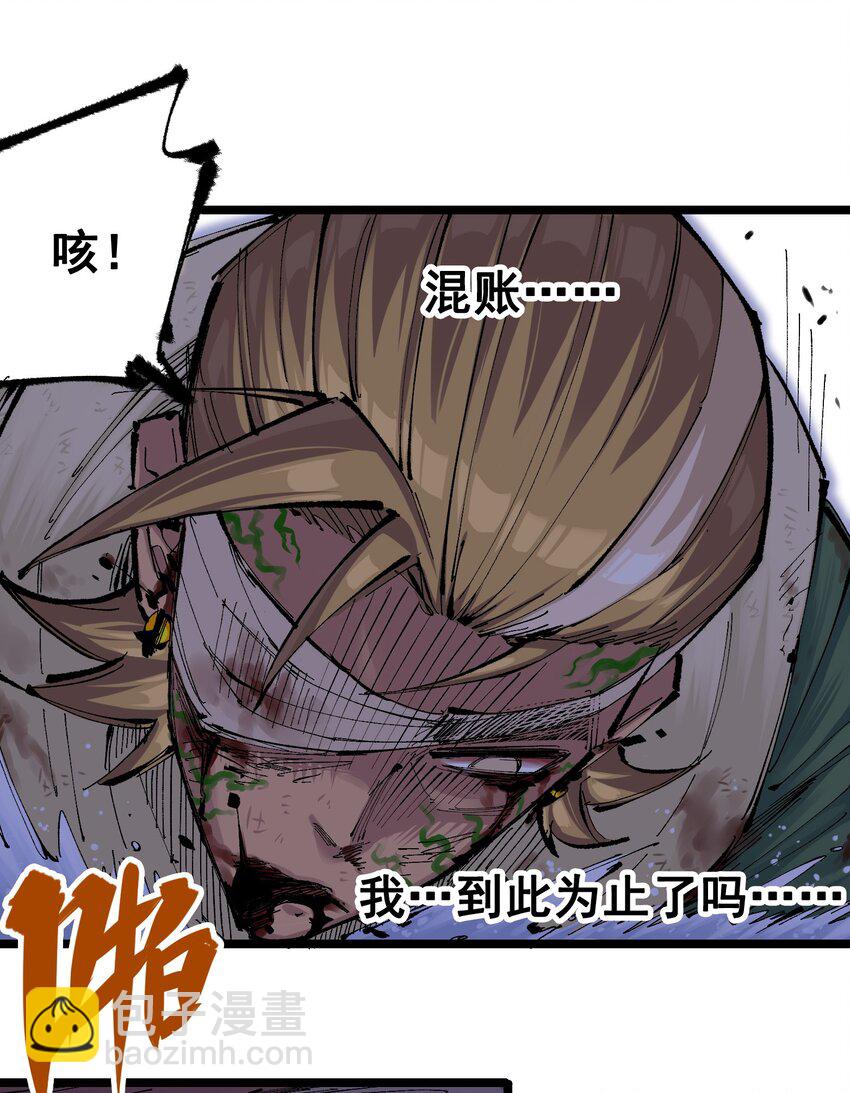 第二部 7章2话 快给我醒过来！(1/2)-第155话