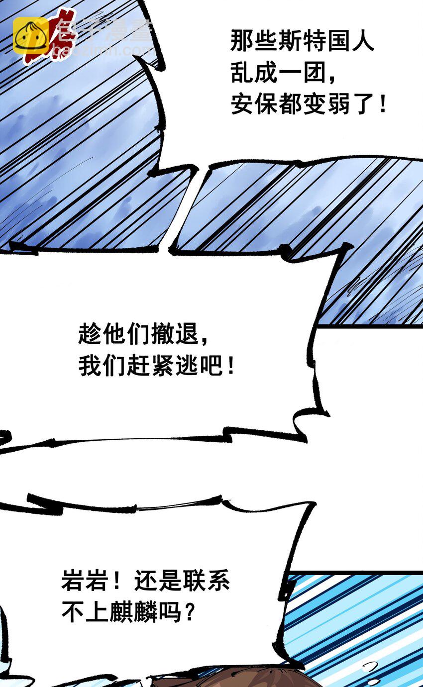 第二部 7章2话 快给我醒过来！(1/2)-第155话