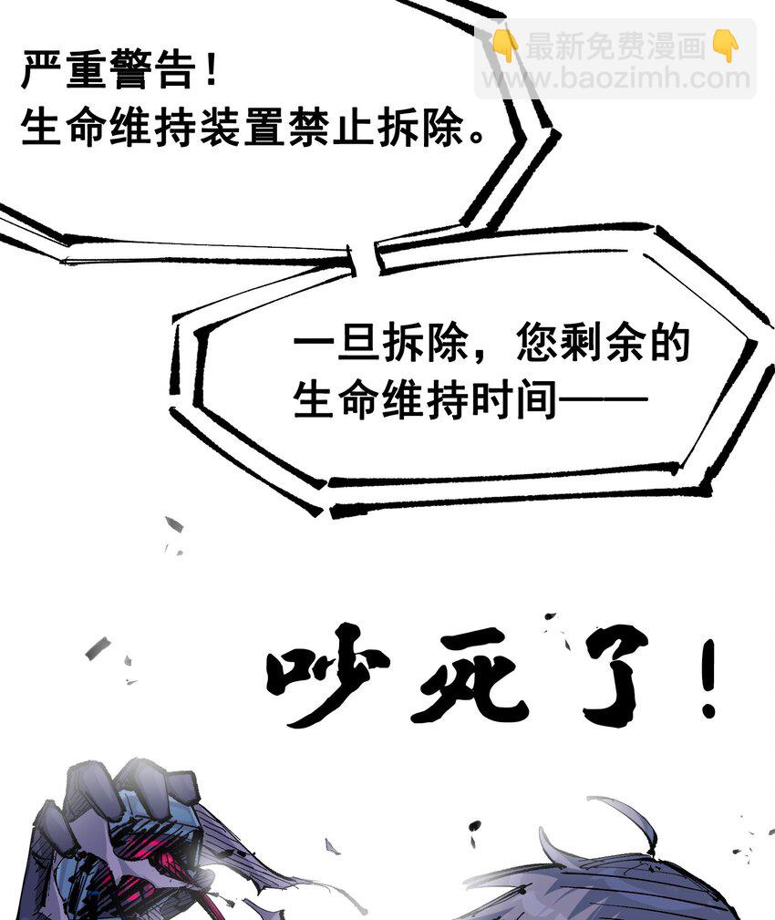 第二部 7章2话 快给我醒过来！(1/2)-第155话