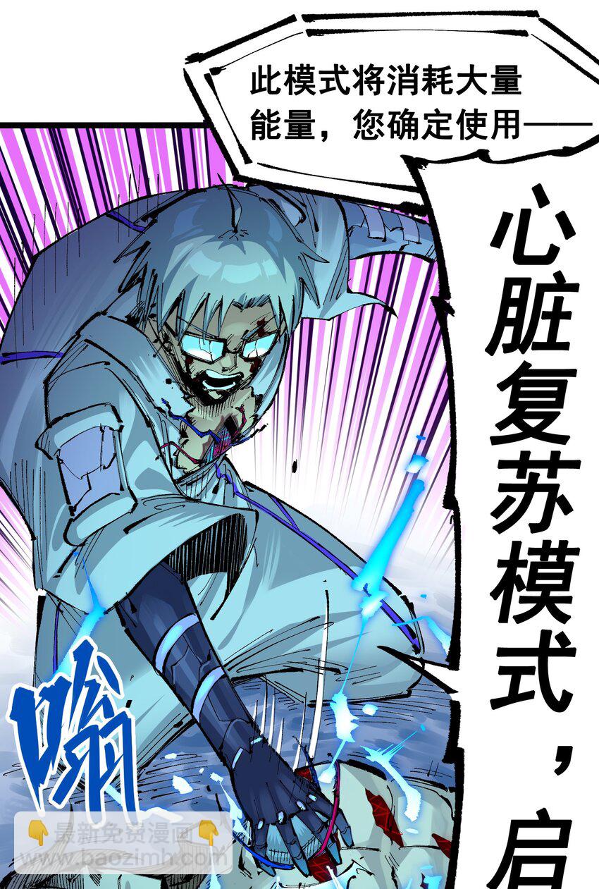第二部 7章2话 快给我醒过来！(1/2)-第155话
