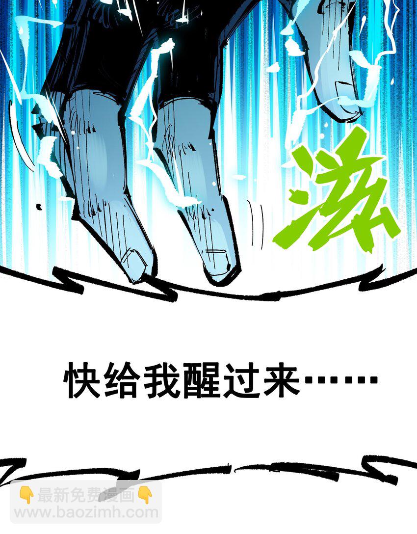 第二部 7章2话 快给我醒过来！(1/2)-第155话