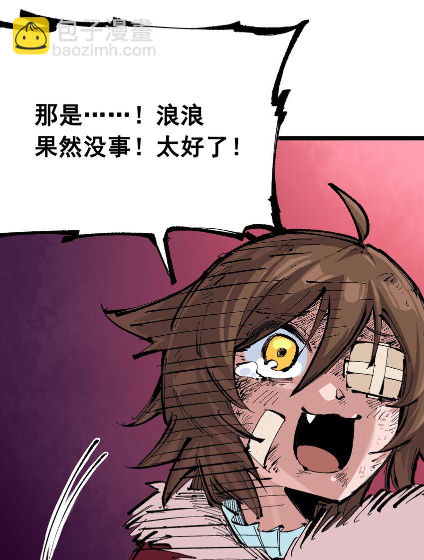 第二部 7章2话 快给我醒过来！(1/2)-第155话
