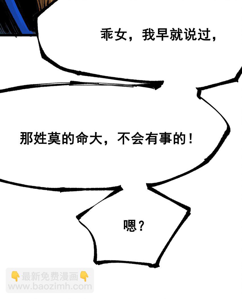 第二部 7章2话 快给我醒过来！(1/2)-第155话