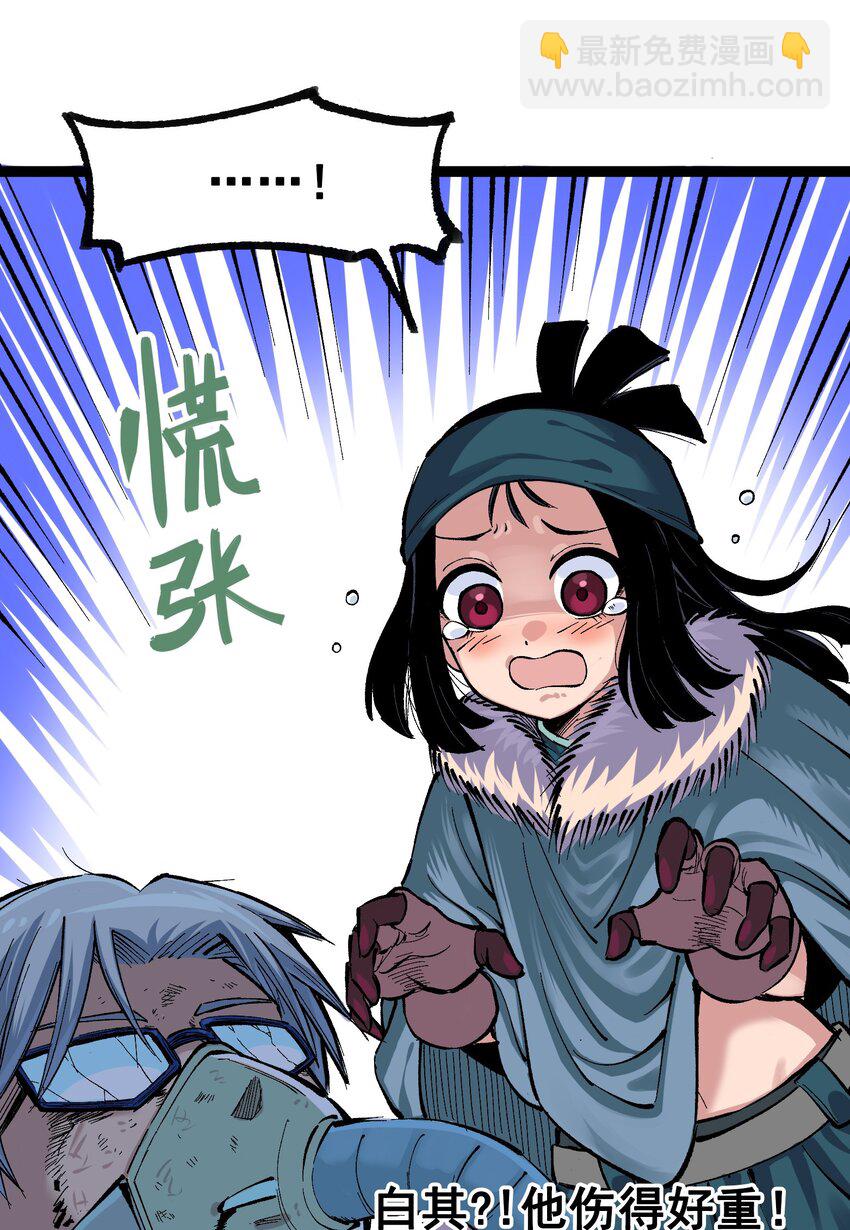 第二部 7章4话 谈判(1/2)-第157话